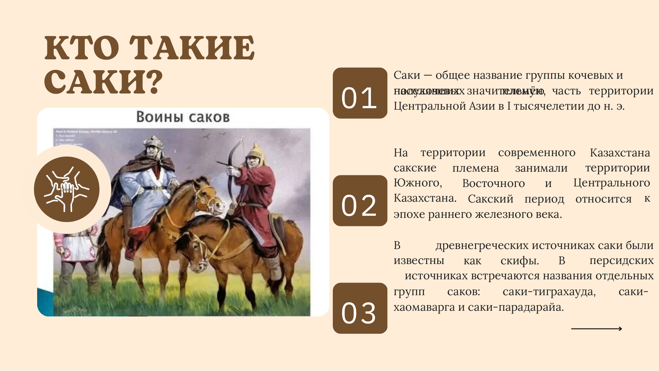 2-бет