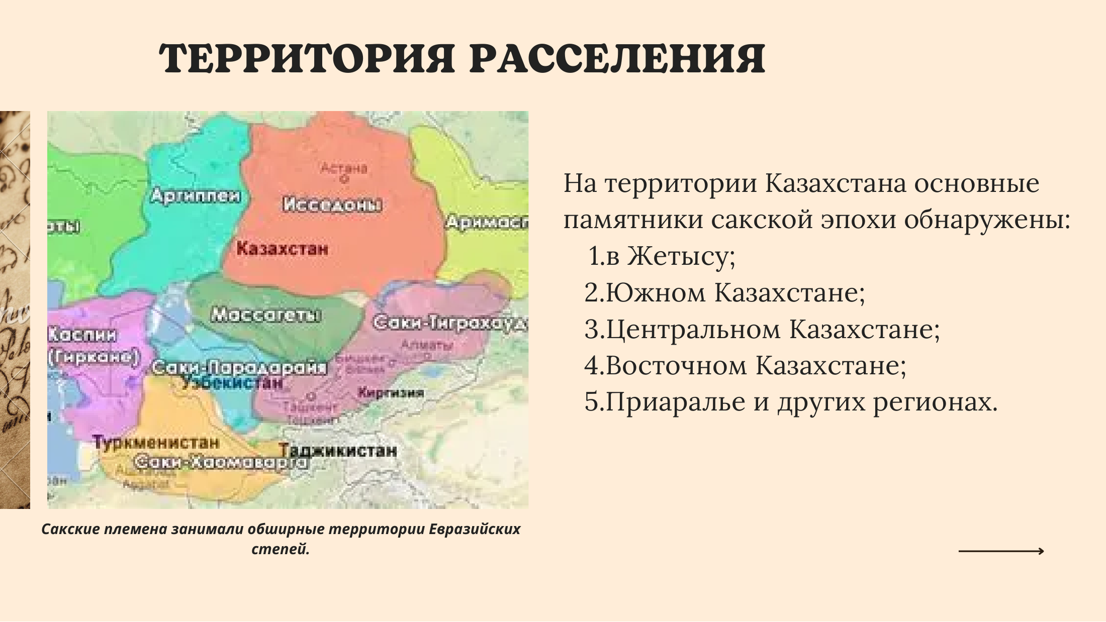 3-бет