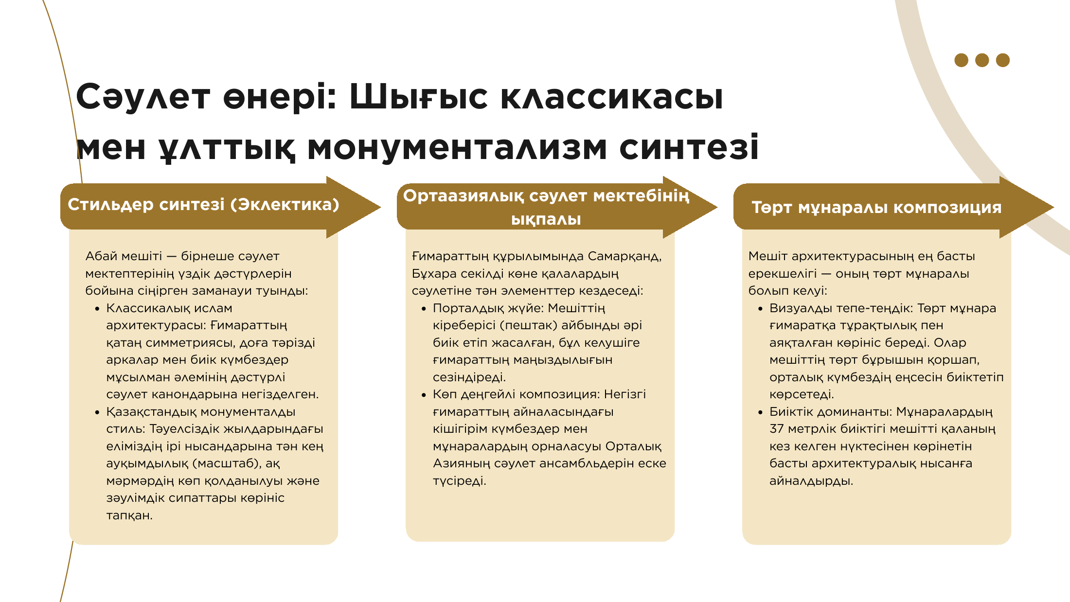 5-бет