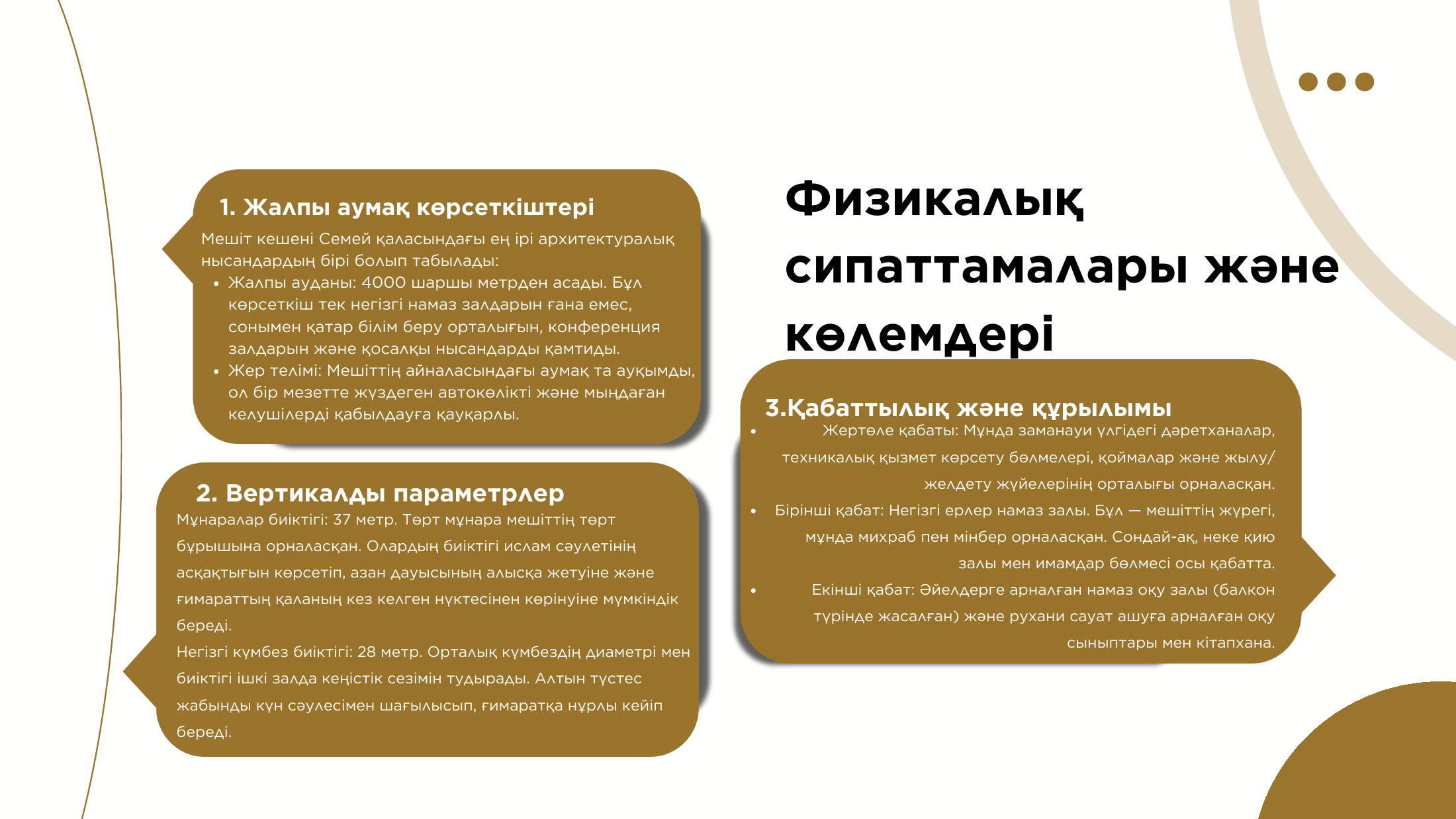 6-бет