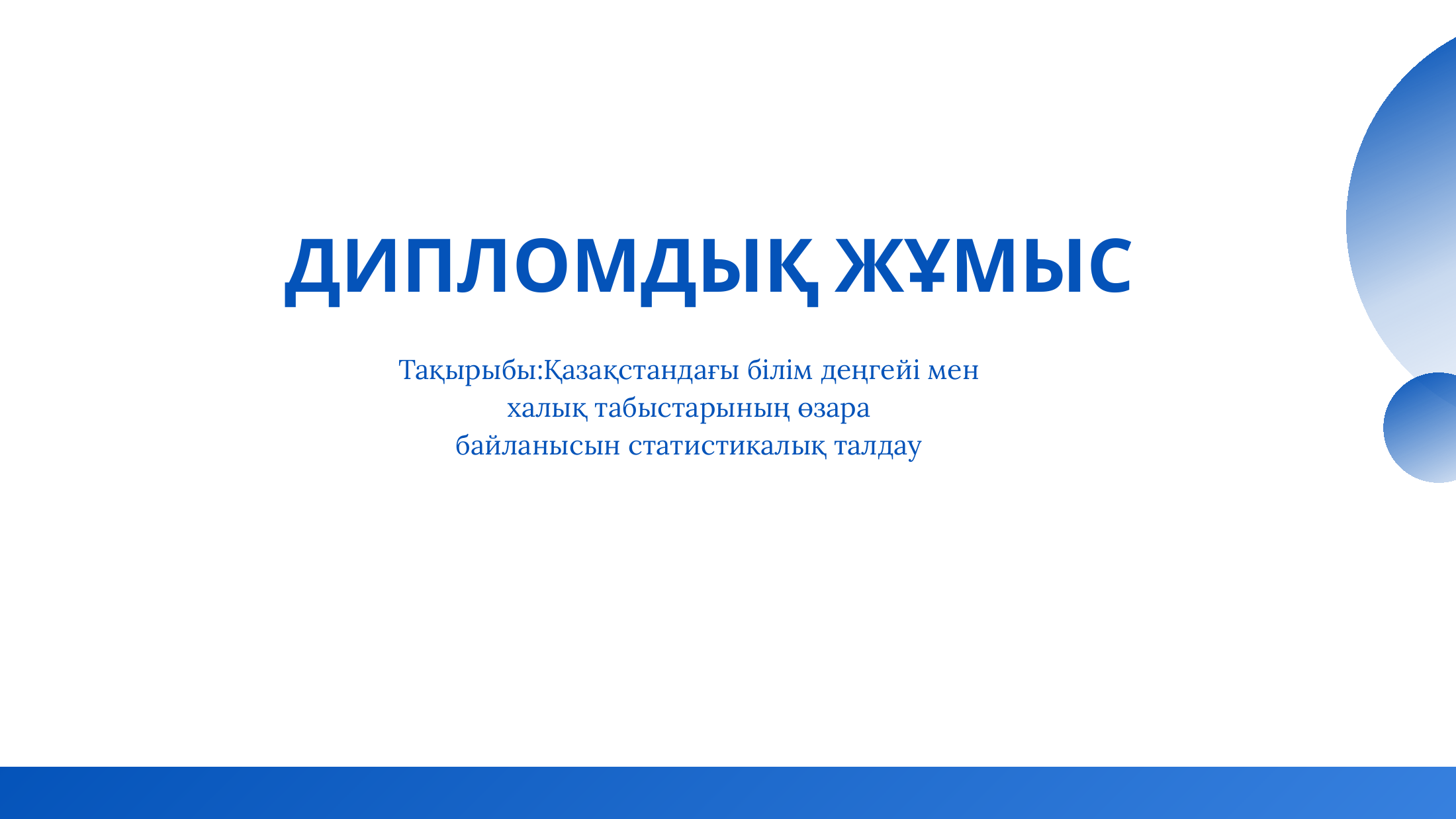 1-бет