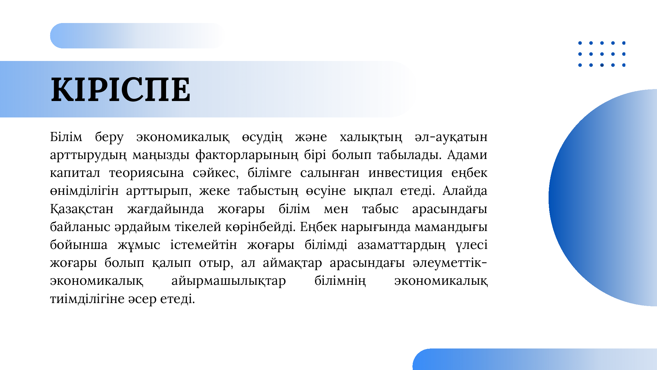 3-бет