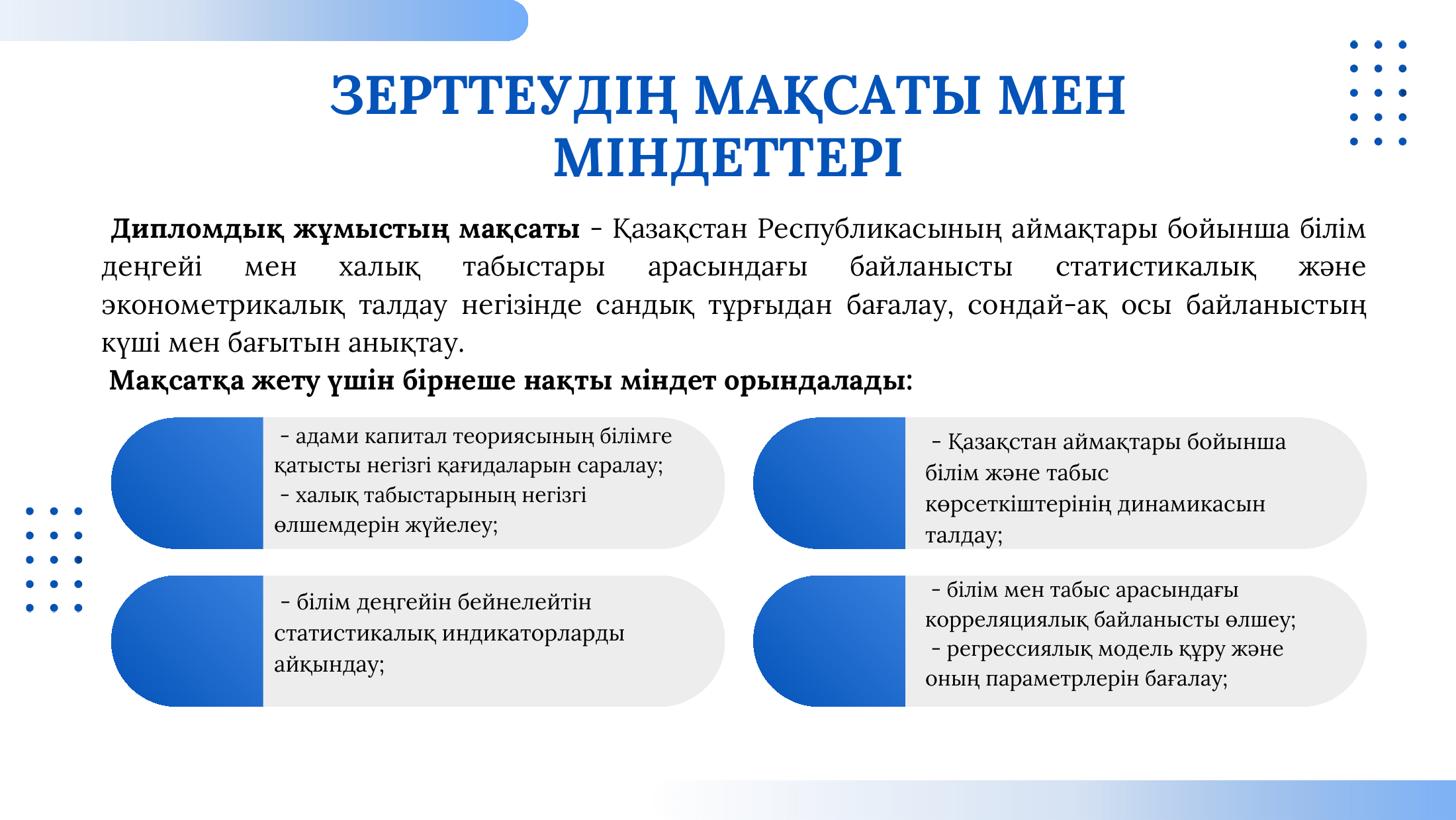 4-бет