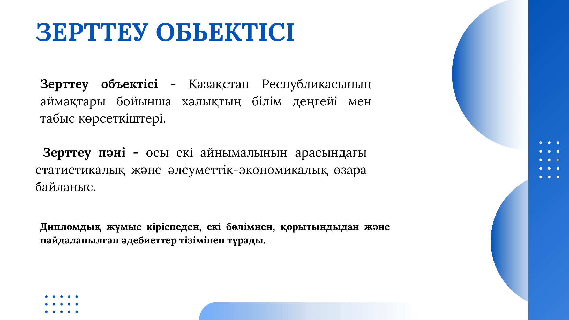 5-бет