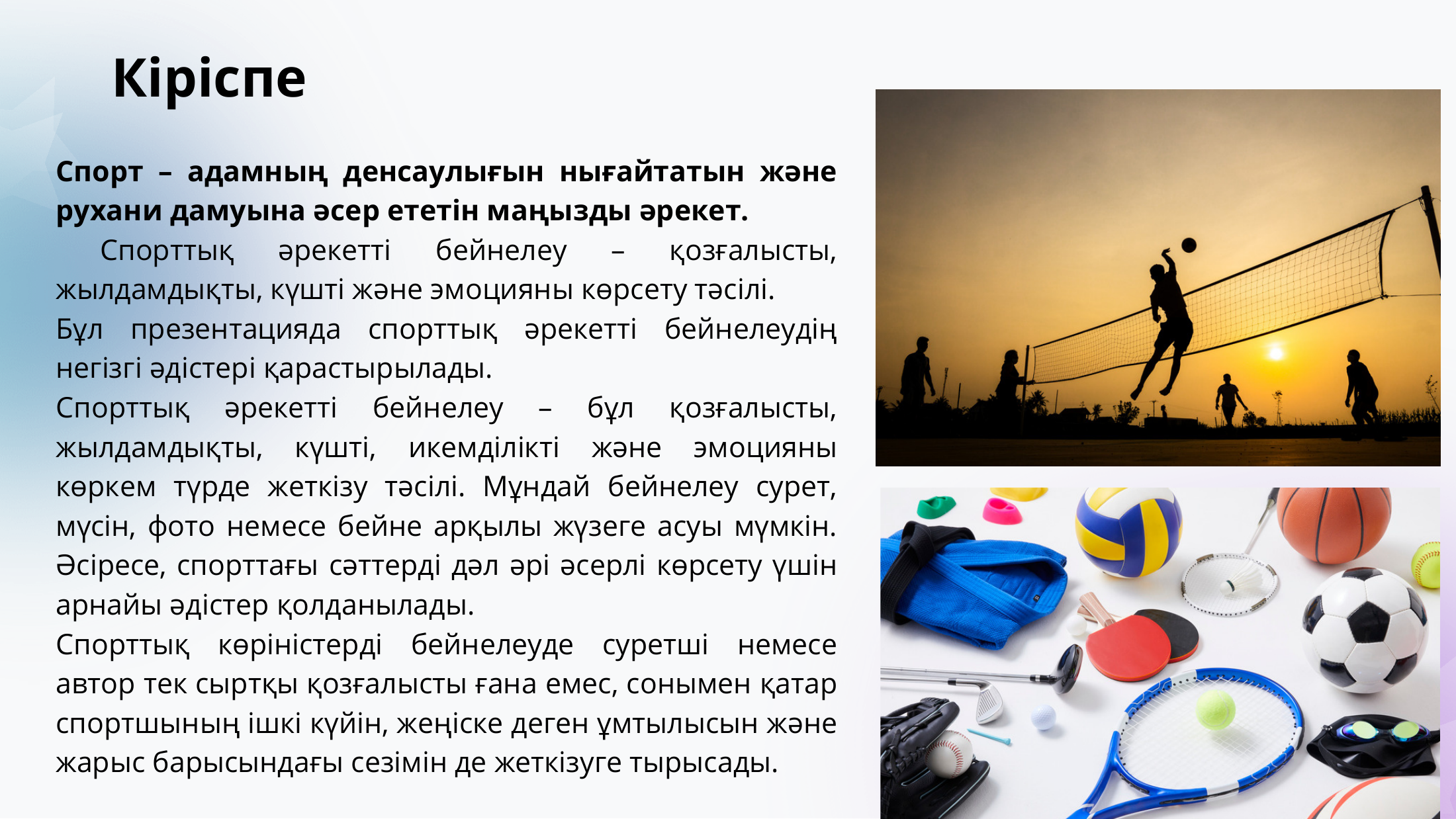 2-бет