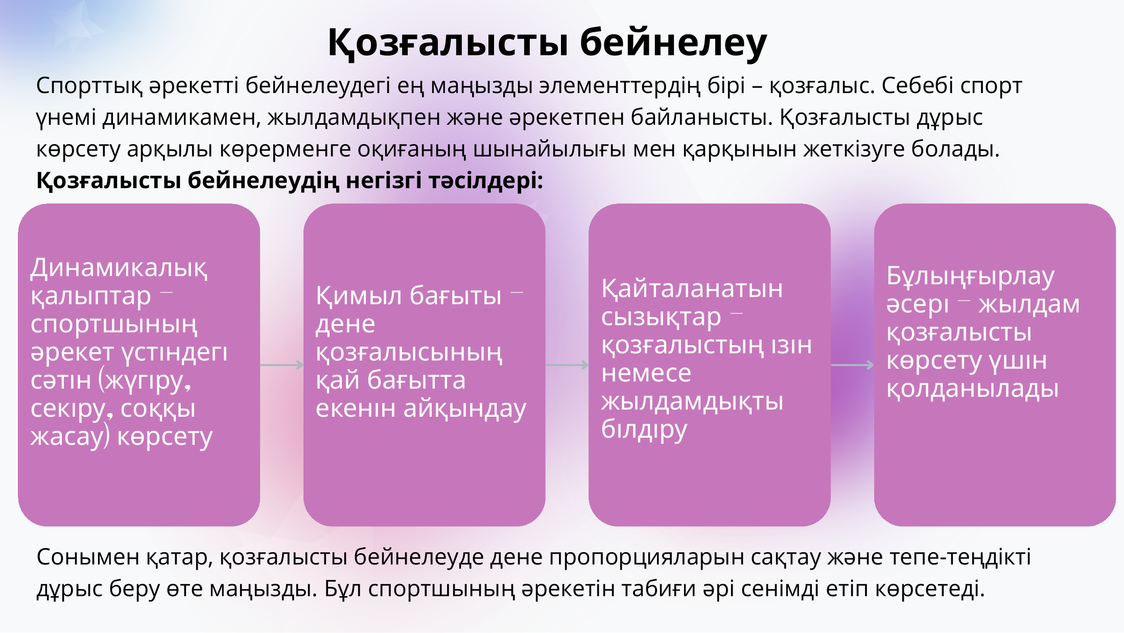 3-бет