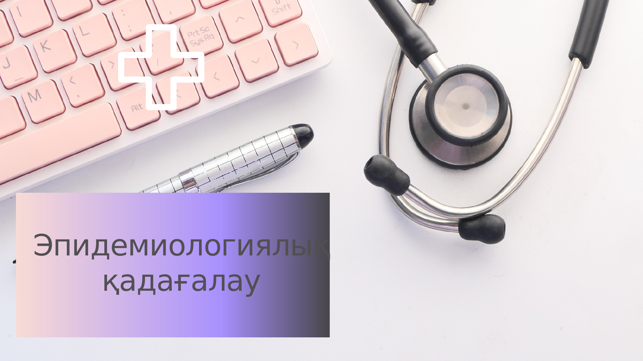 1-бет
