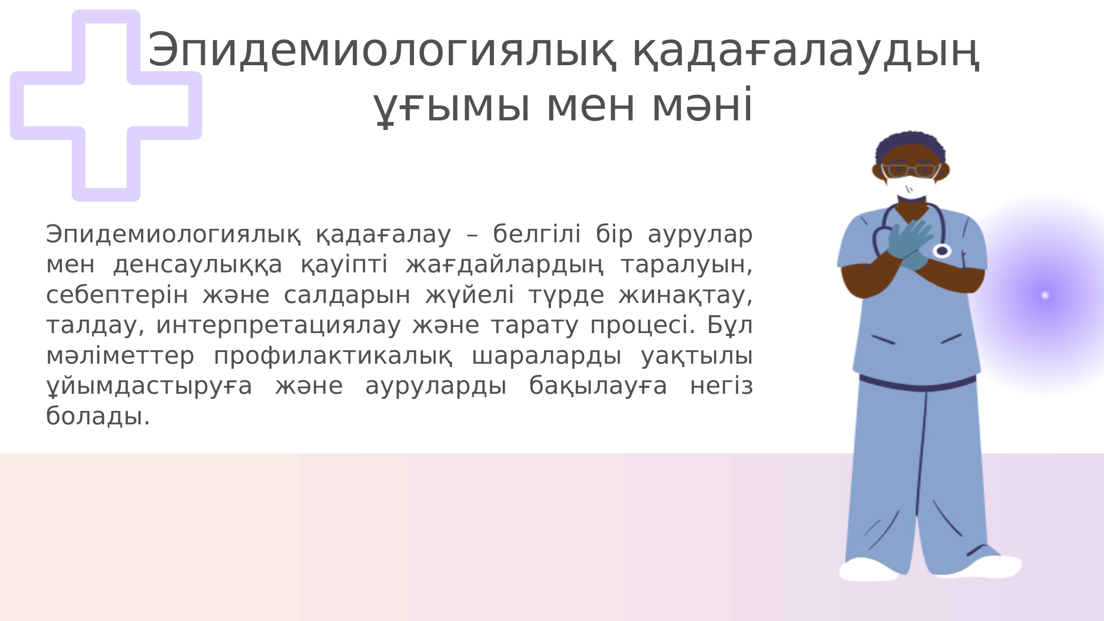 3-бет