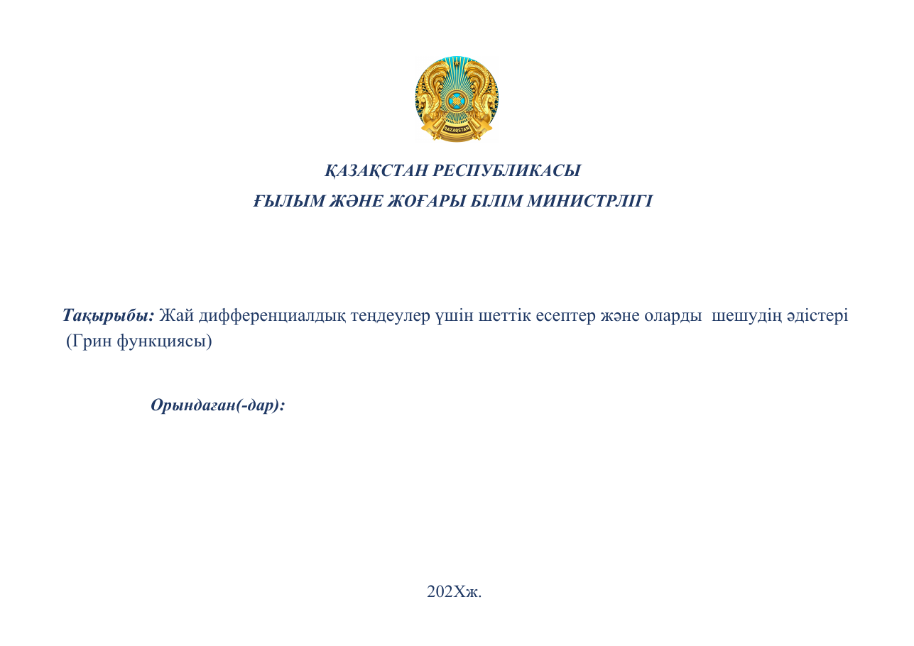 1-бет