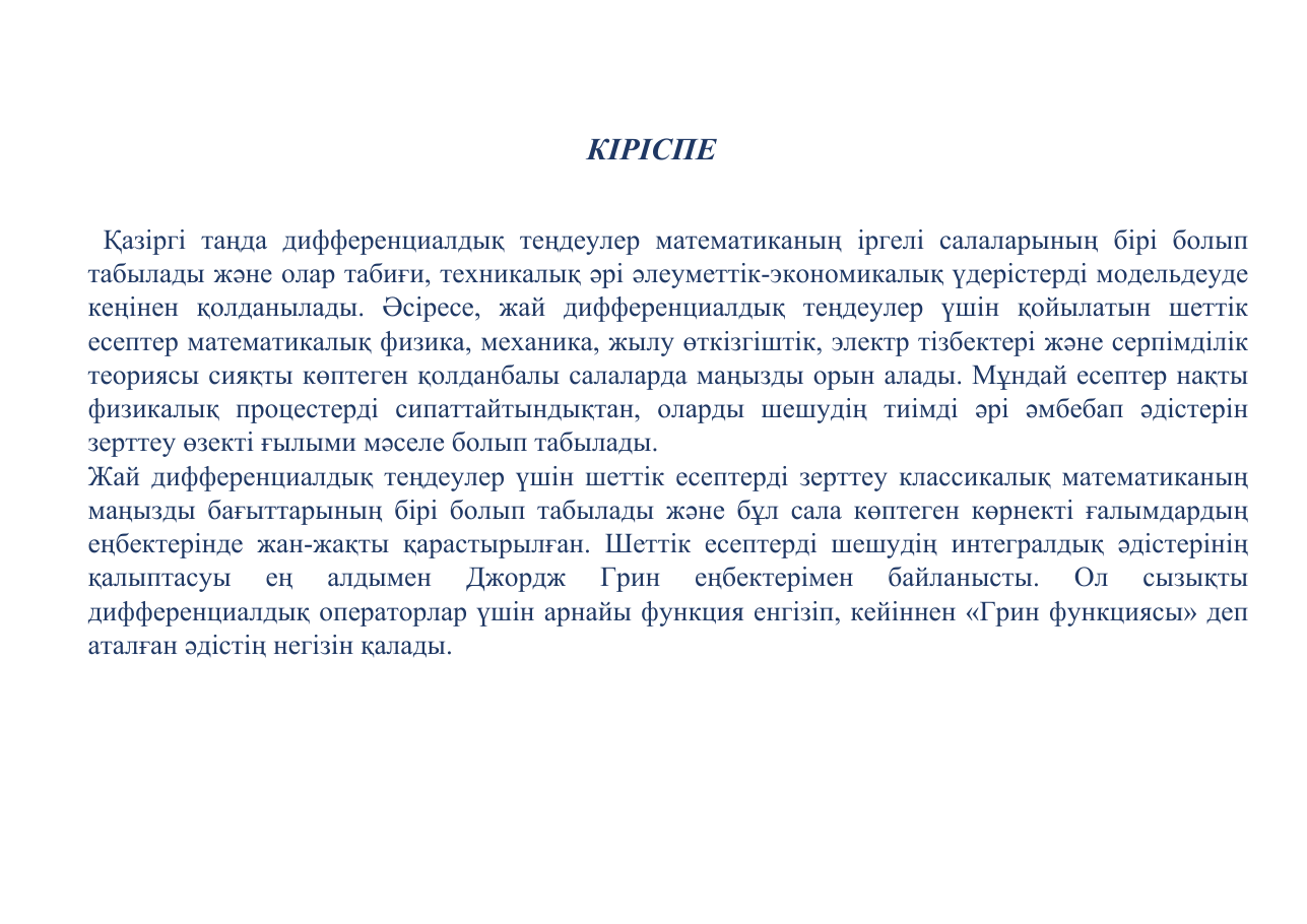 3-бет