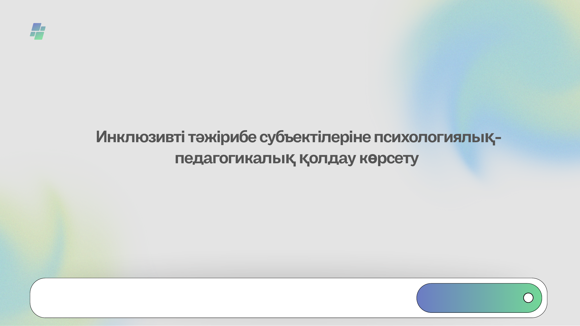 1-бет