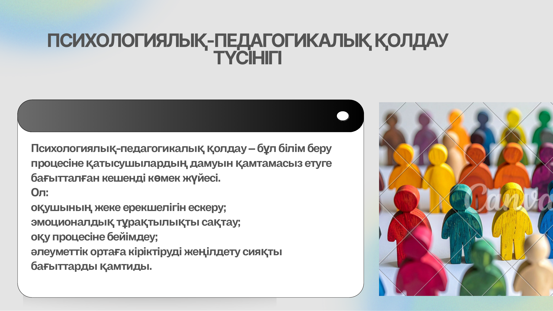 3-бет