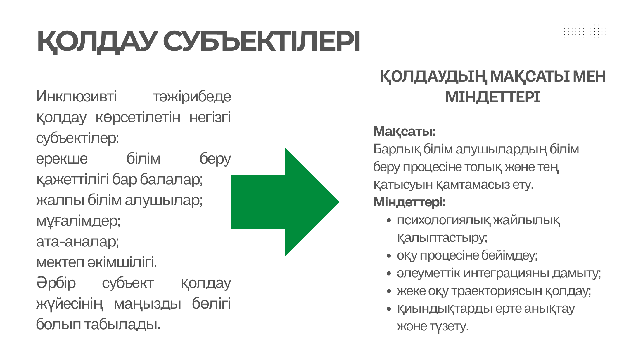 4-бет