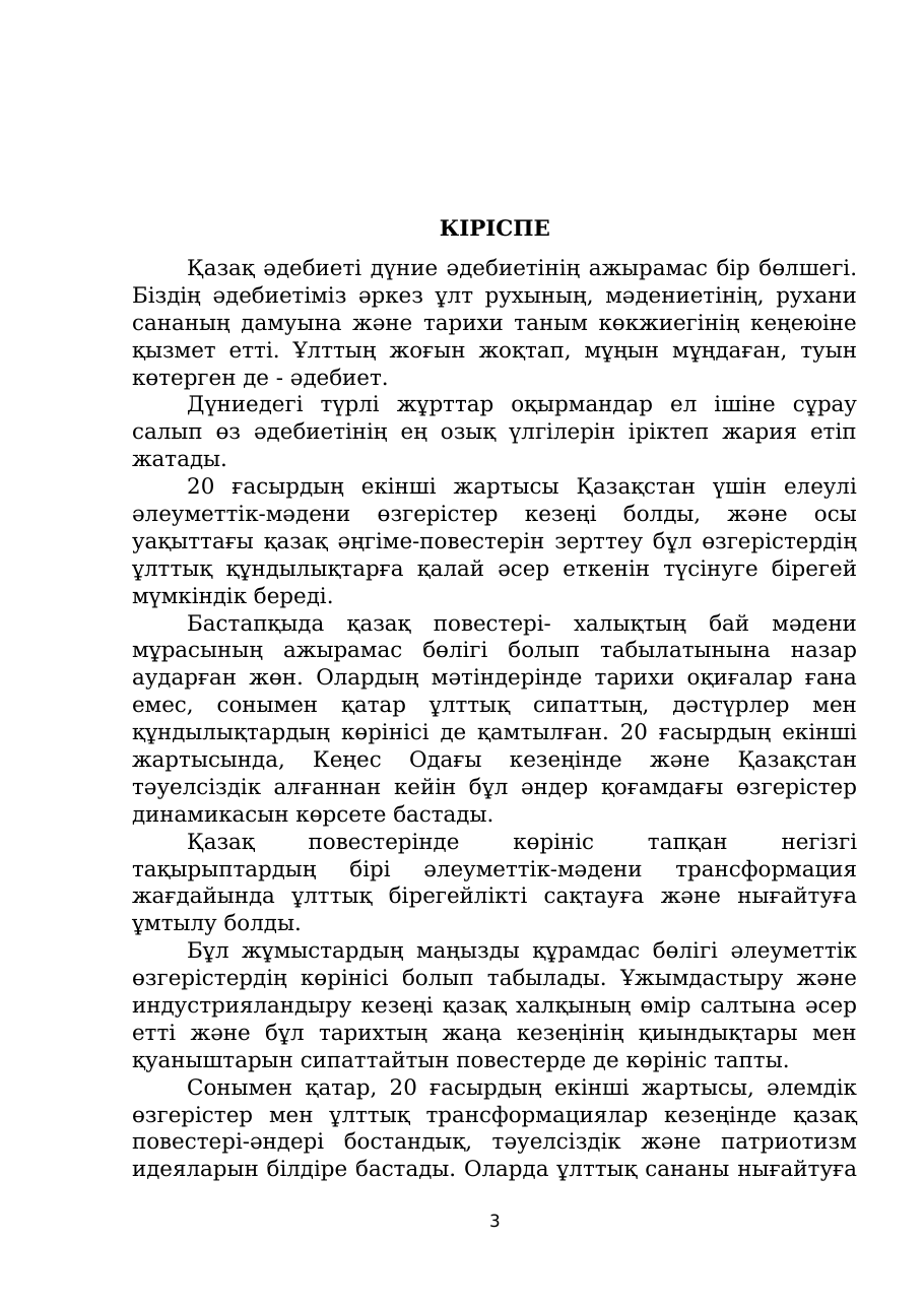 3-бет