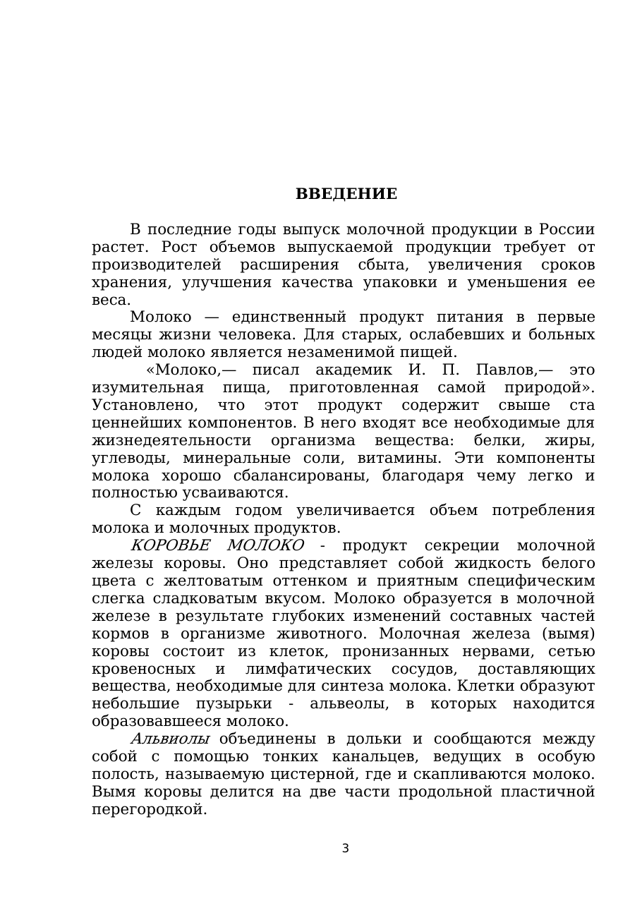 3-бет