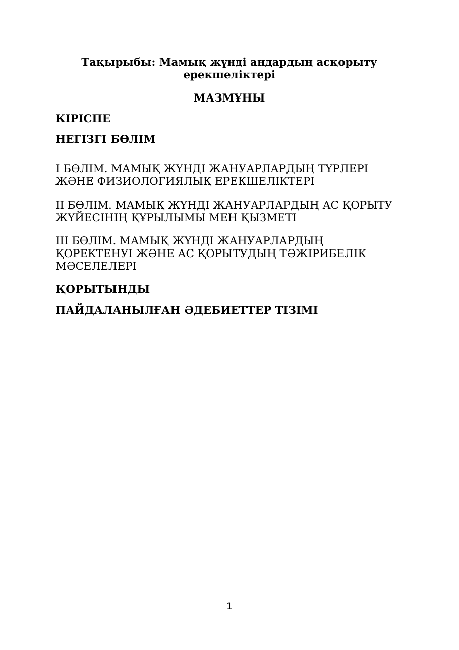 1-бет
