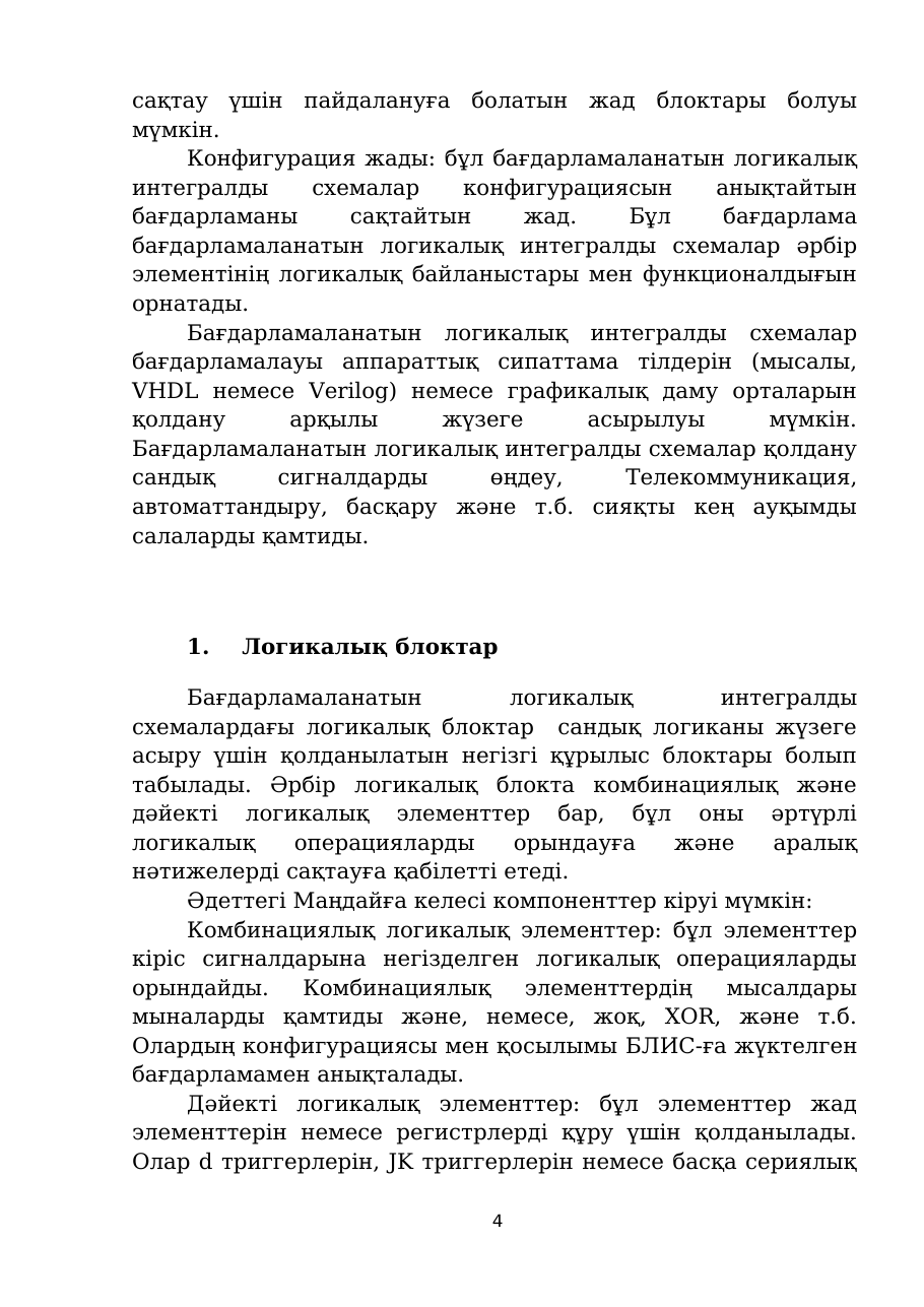 4-бет
