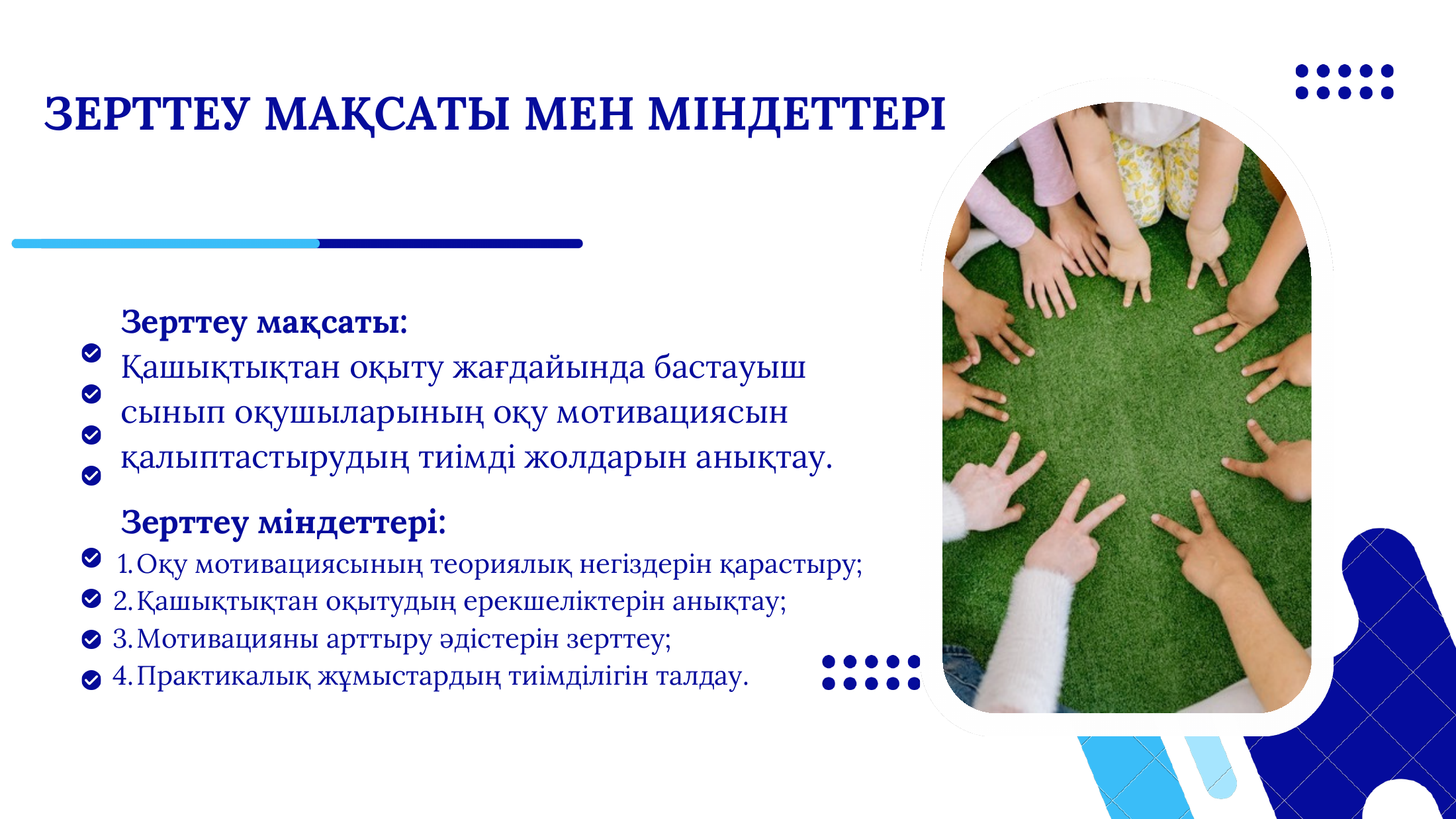 3-бет