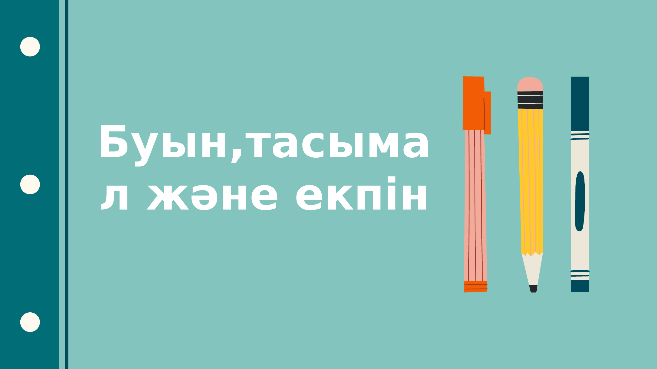 1-бет