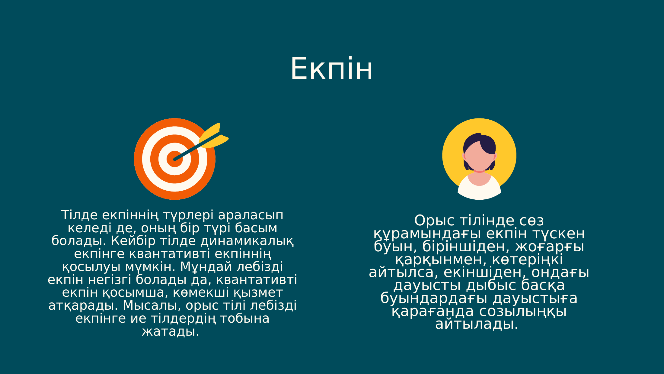 4-бет