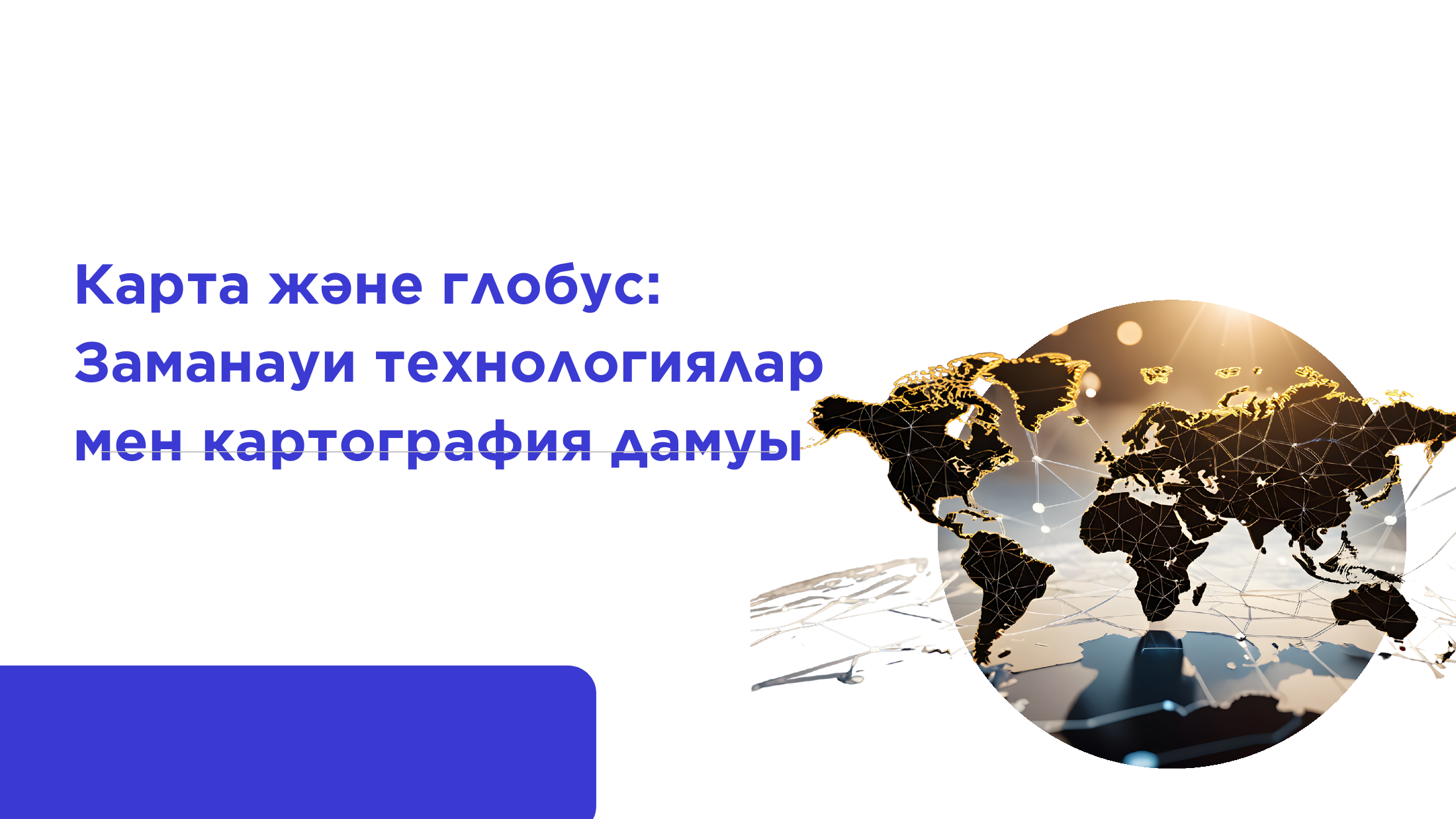 1-бет