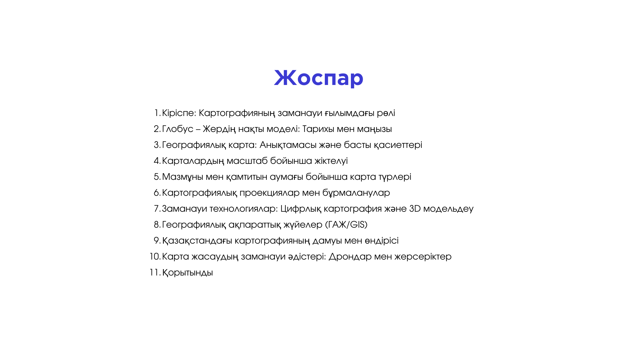 2-бет