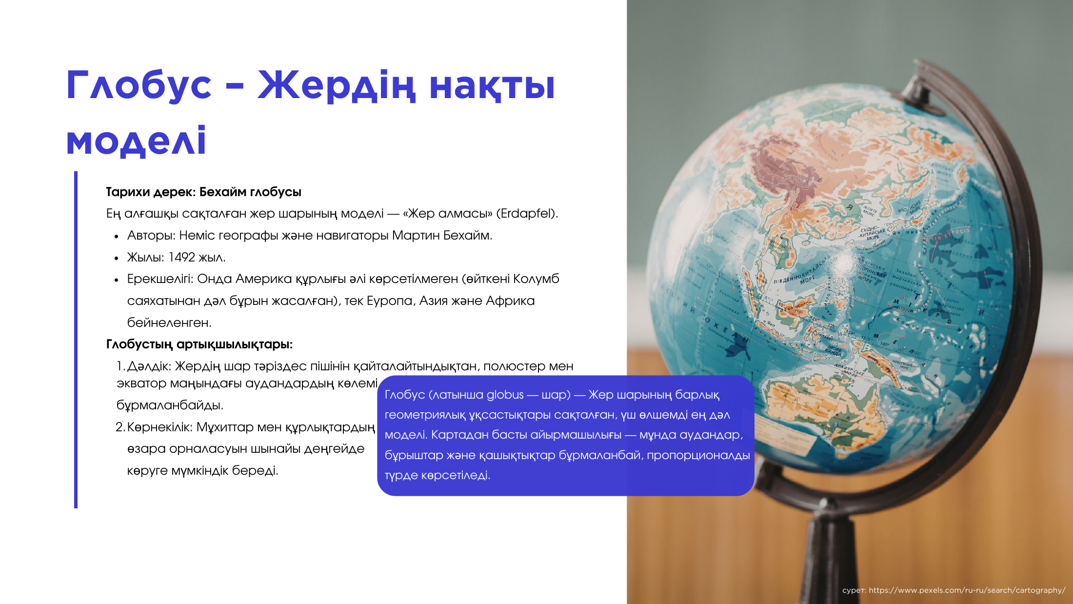 4-бет