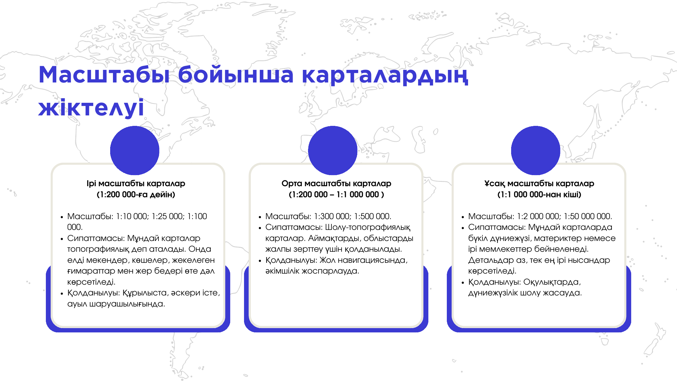 6-бет