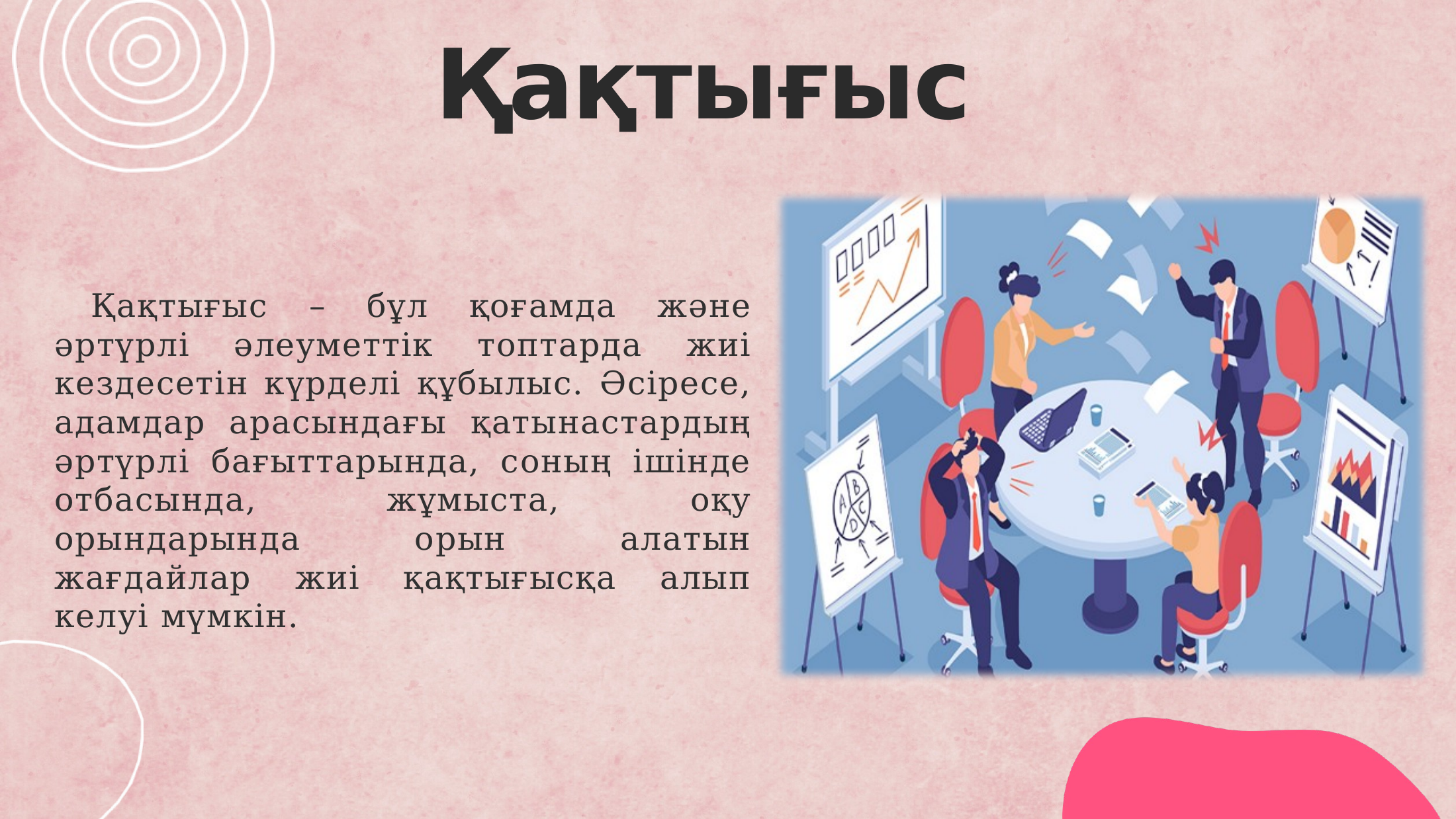 2-бет