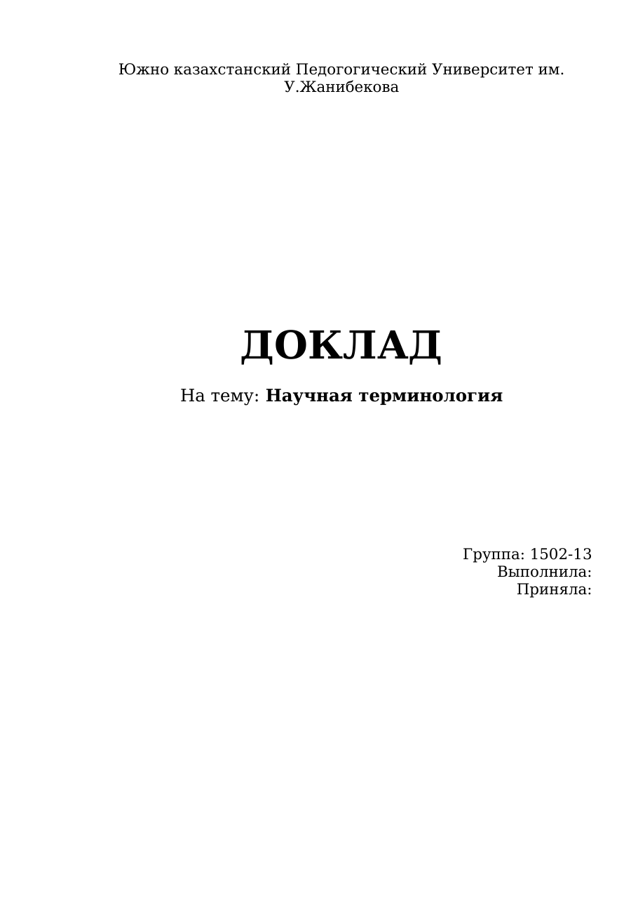1-бет