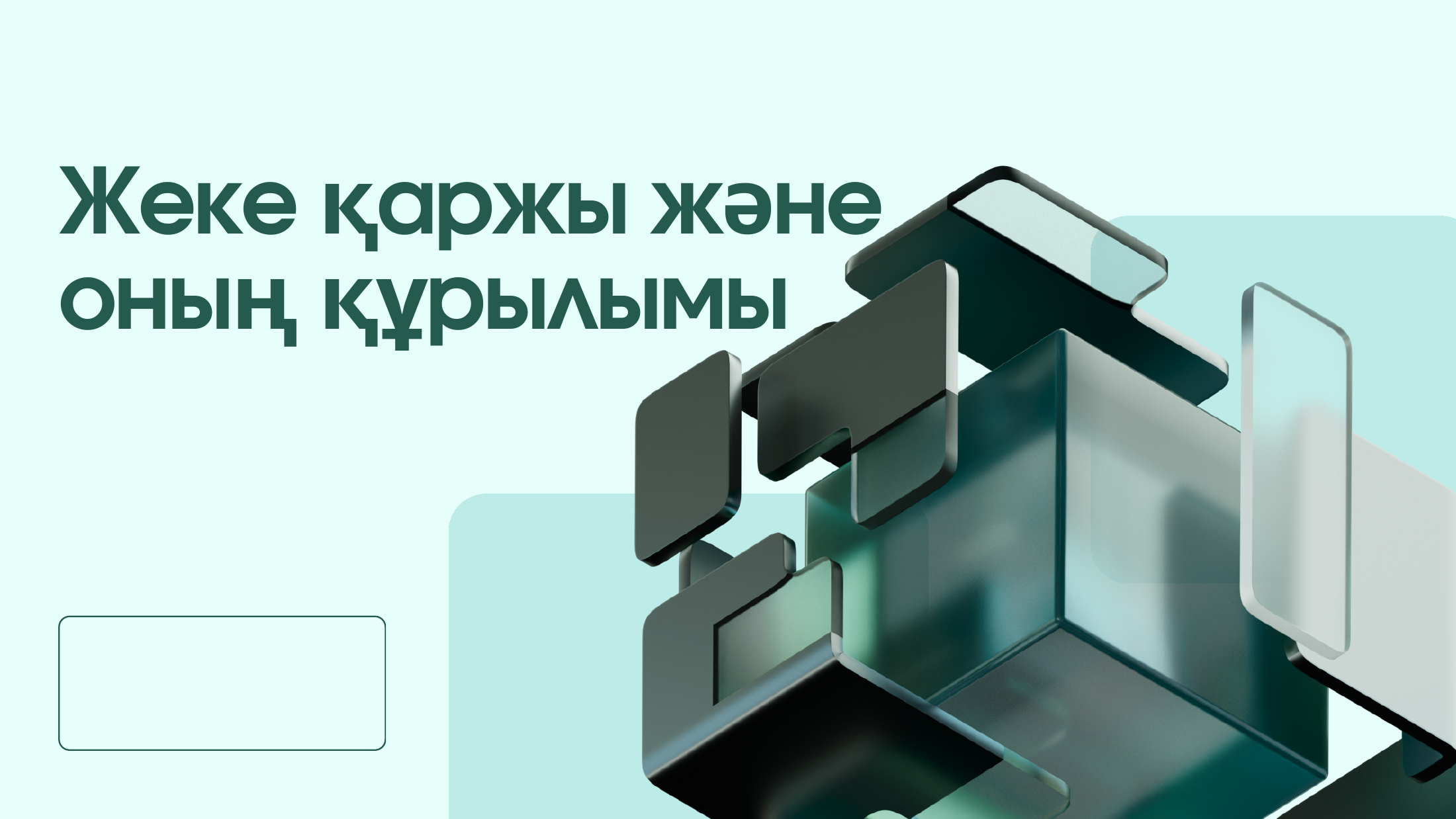 1-бет