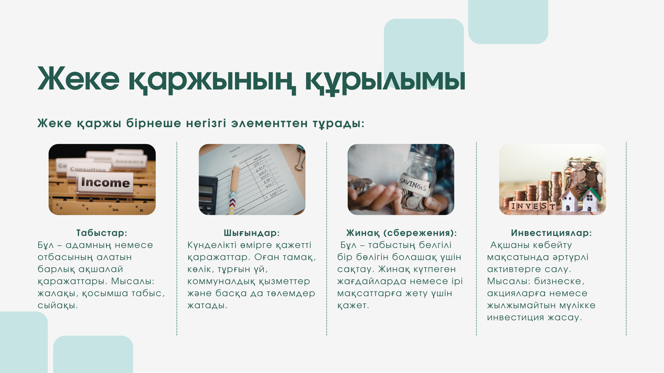 3-бет