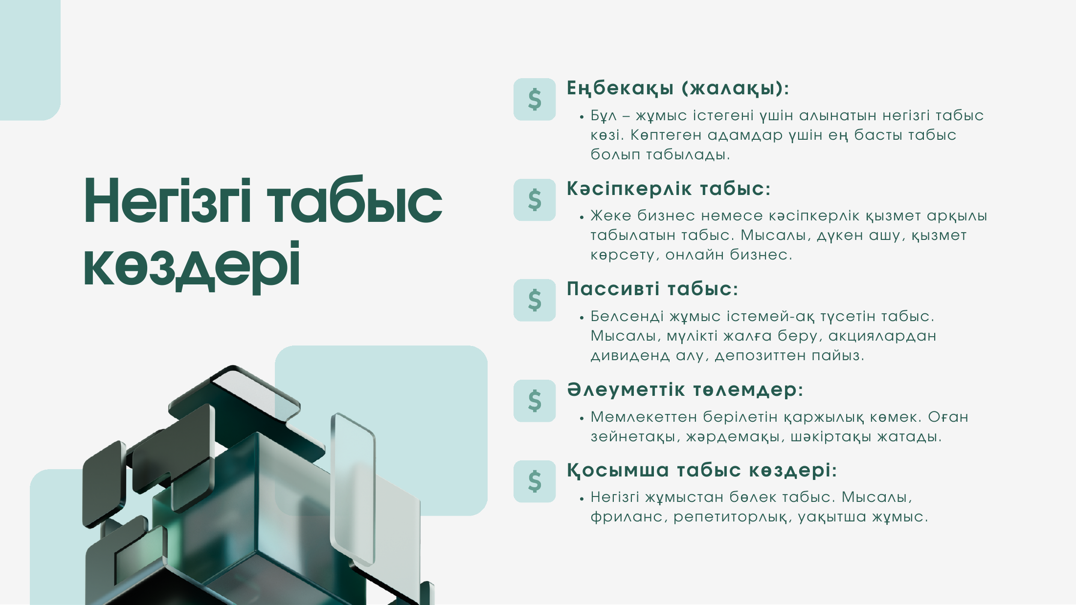 4-бет