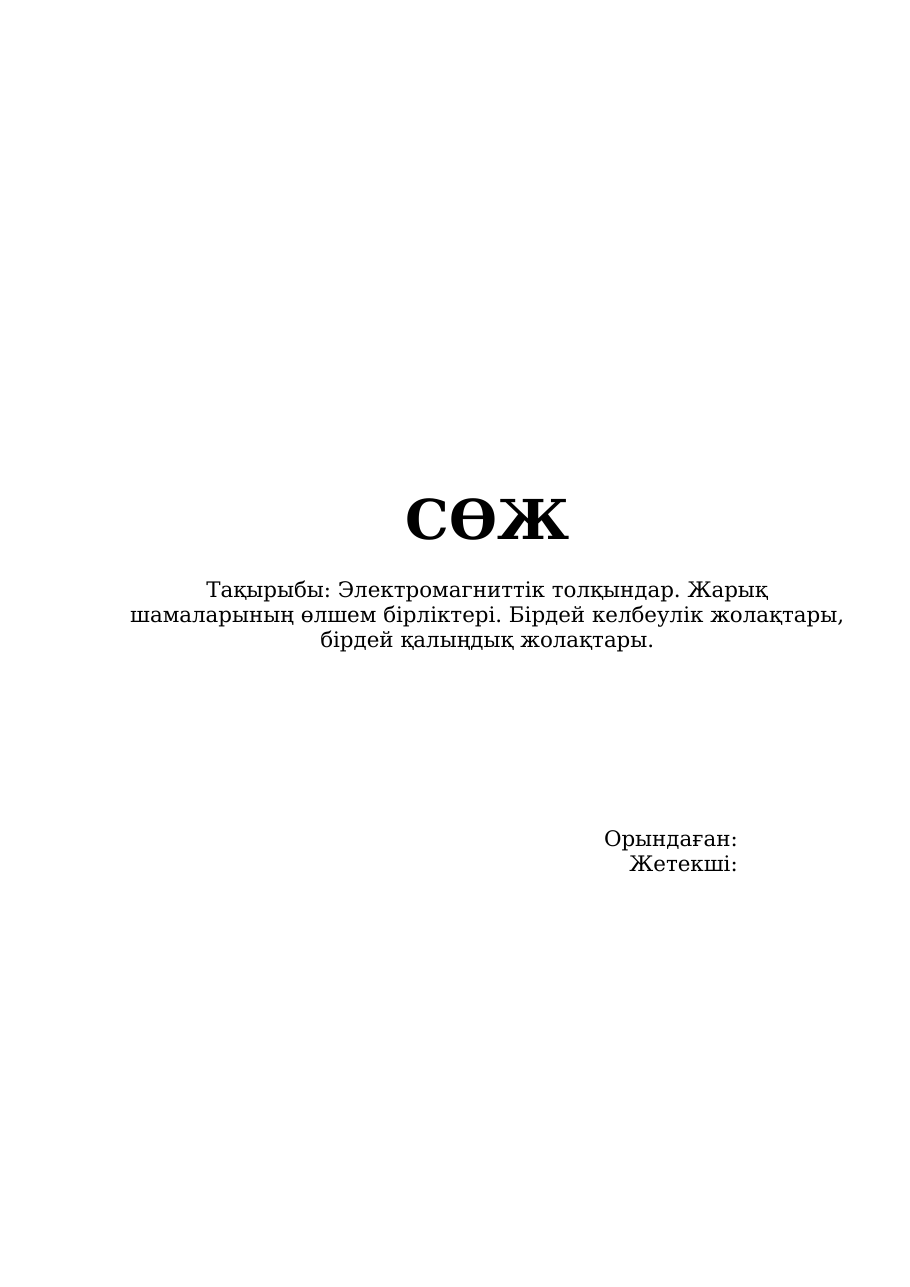1-бет