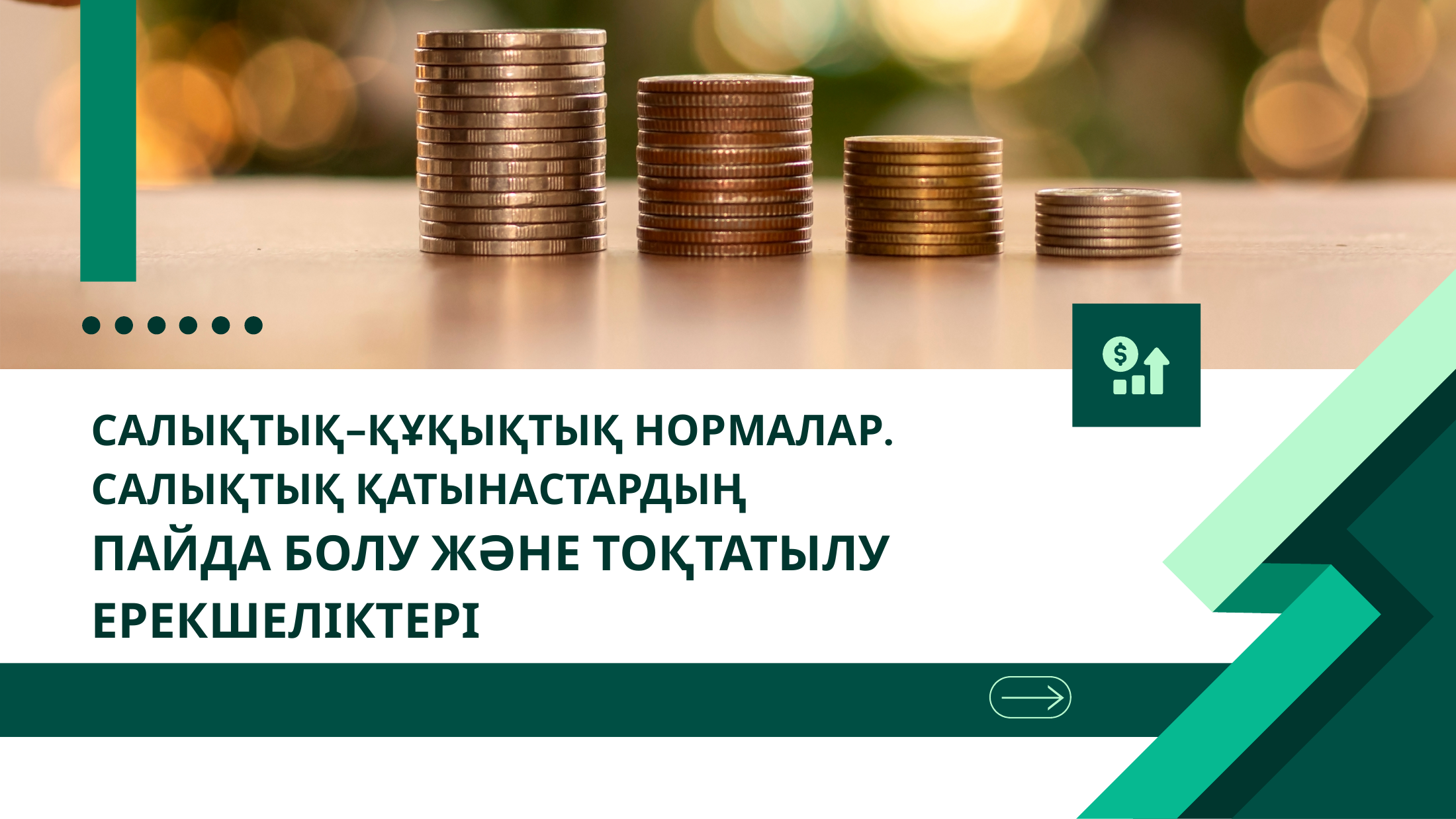 1-бет