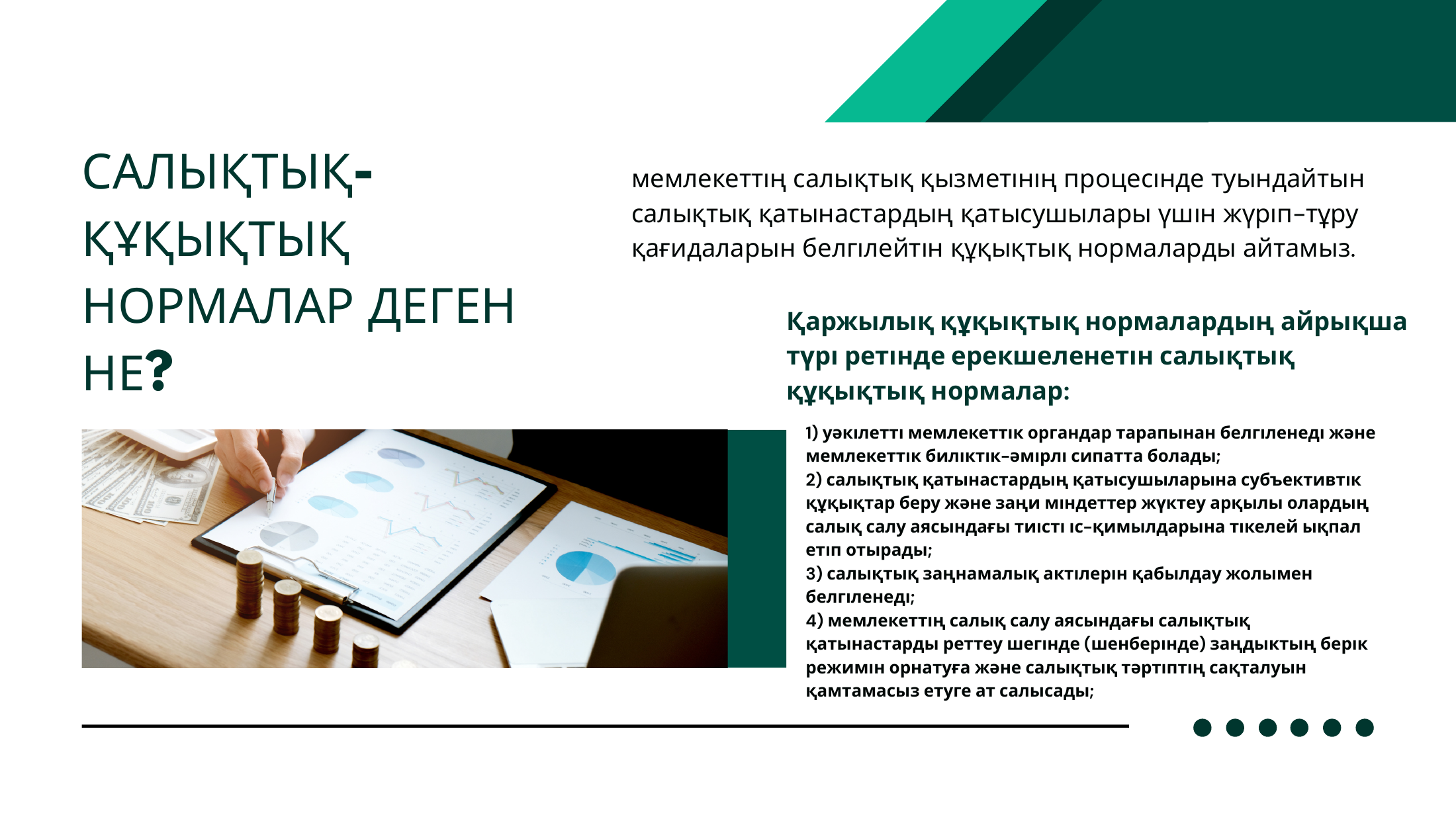 2-бет