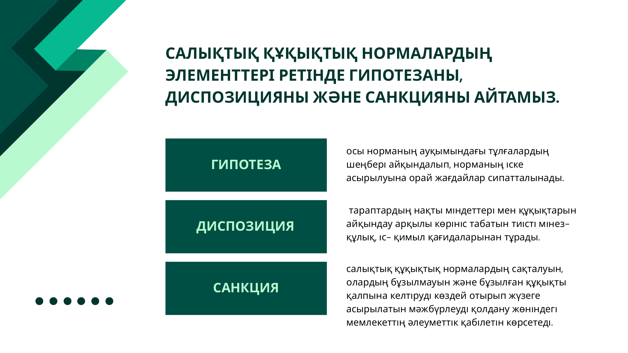3-бет