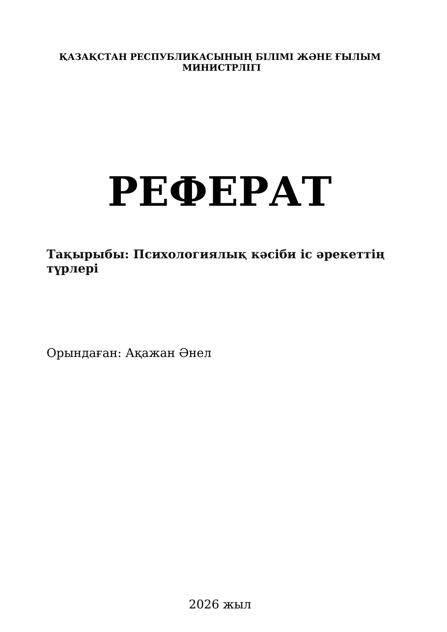 1-бет