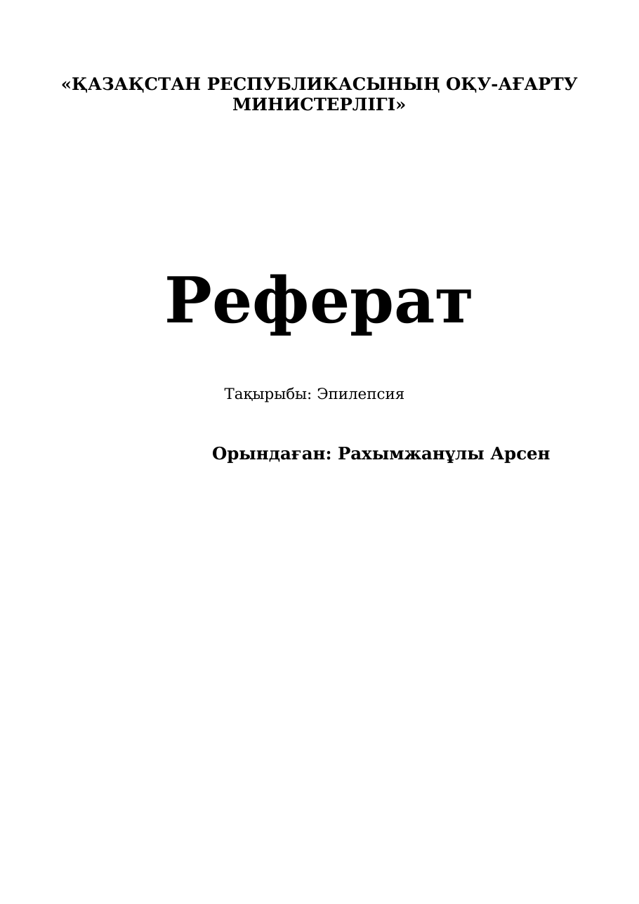 1-бет