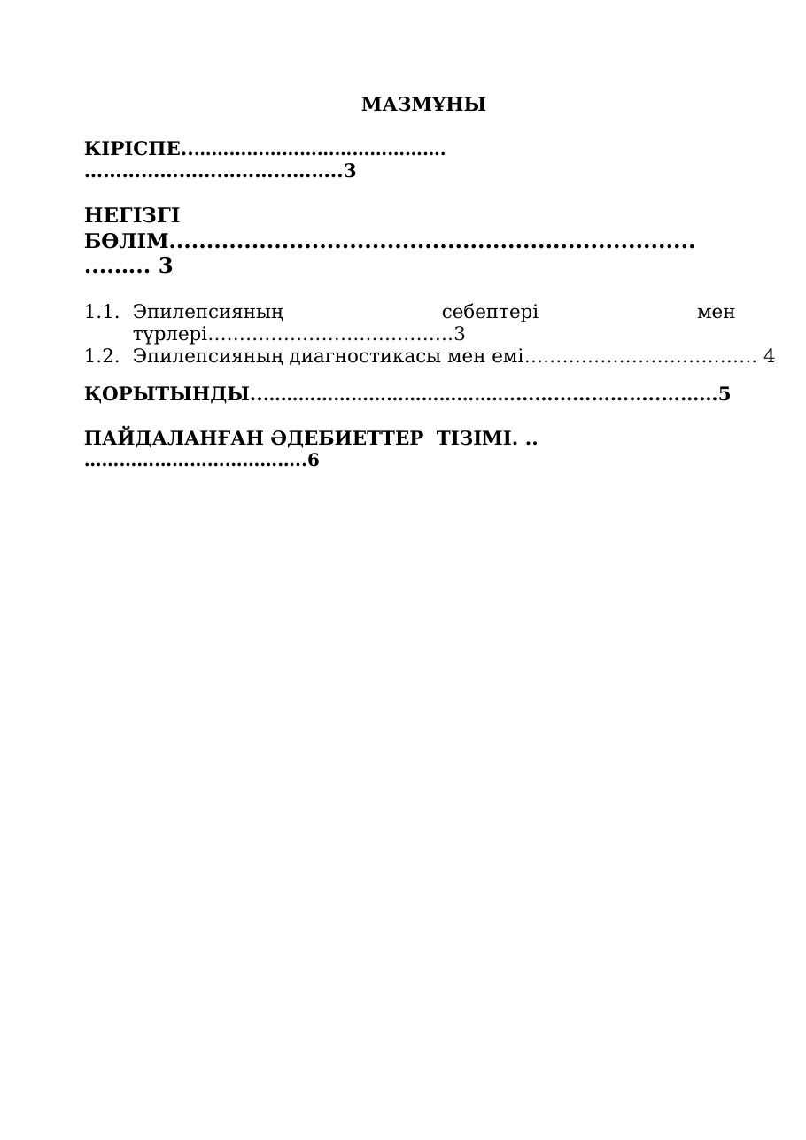 2-бет