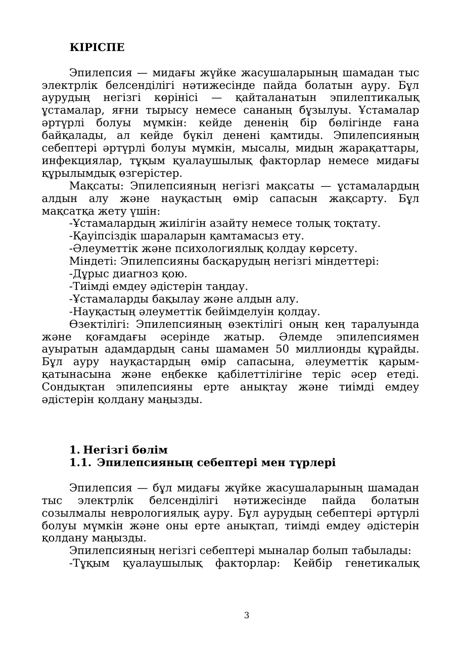 3-бет