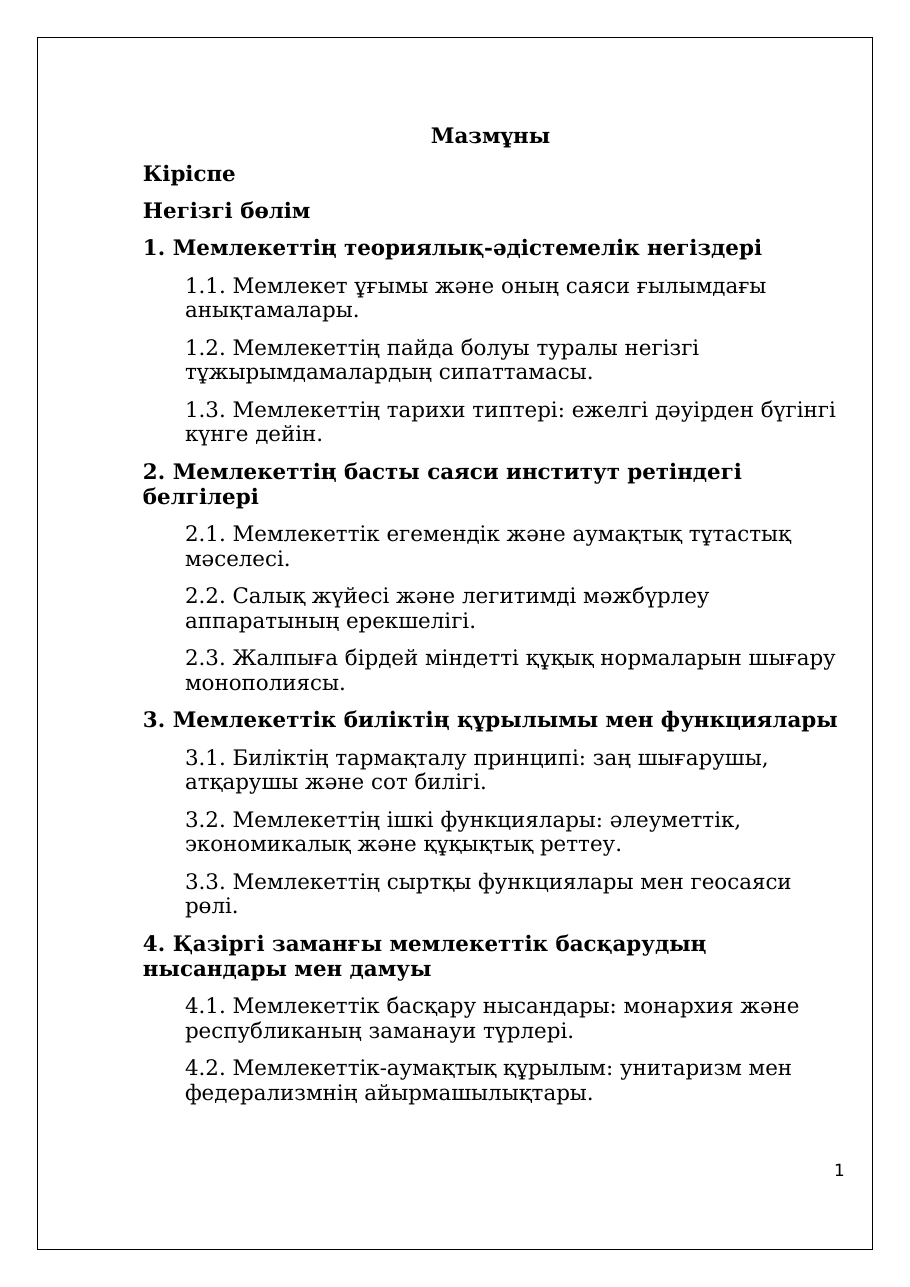 1-бет