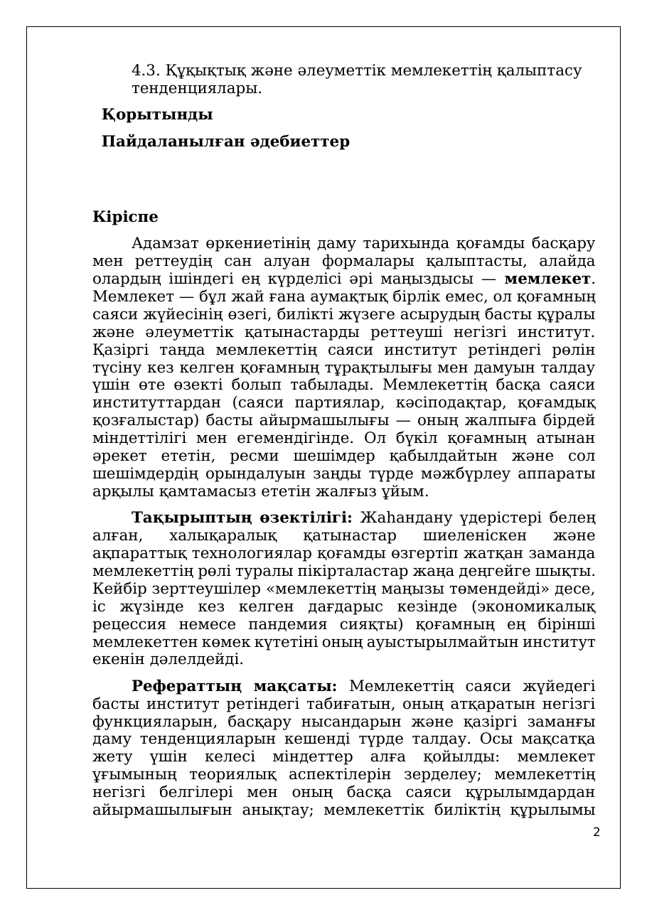 2-бет