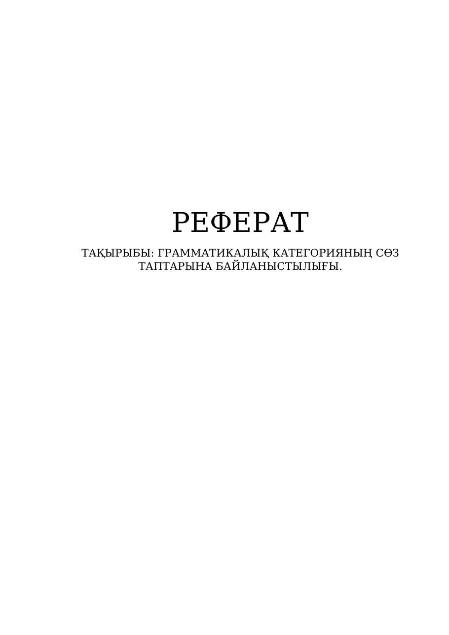 1-бет