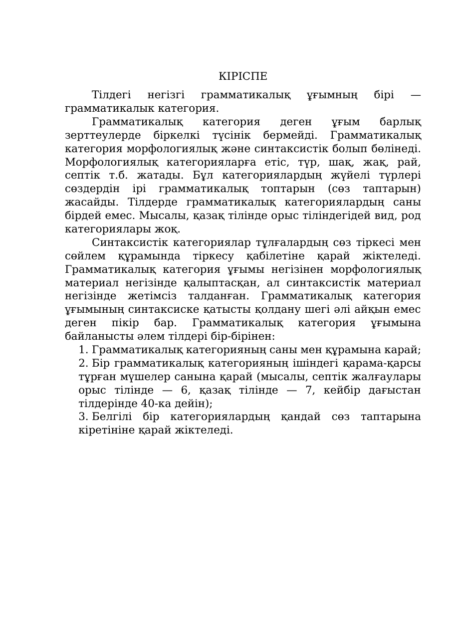 3-бет