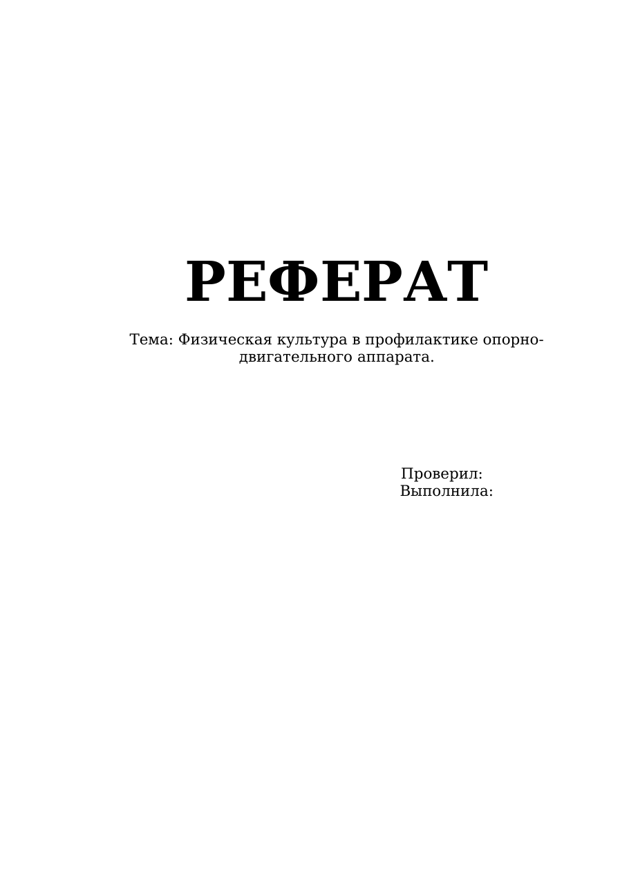 1-бет