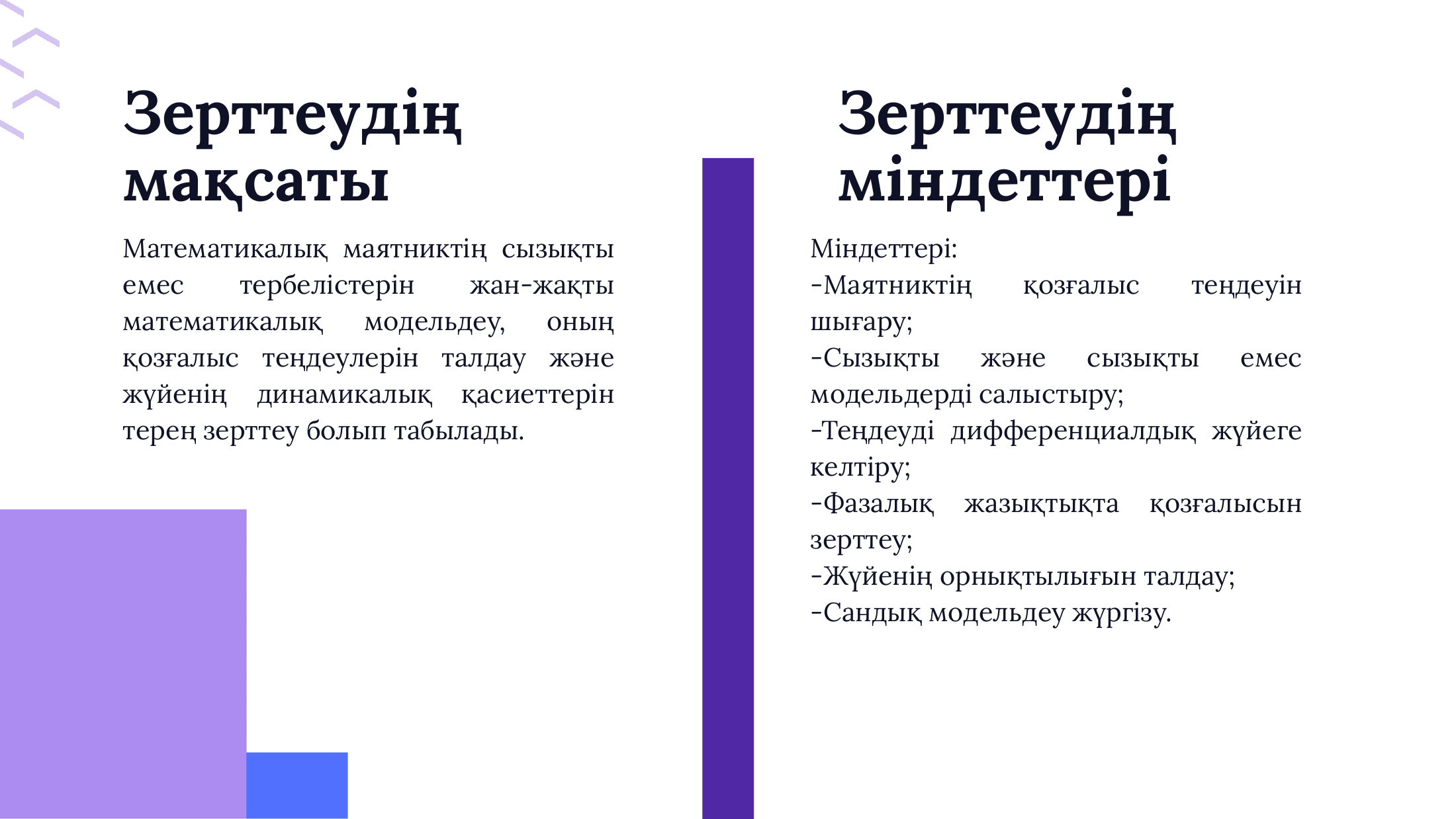 3-бет