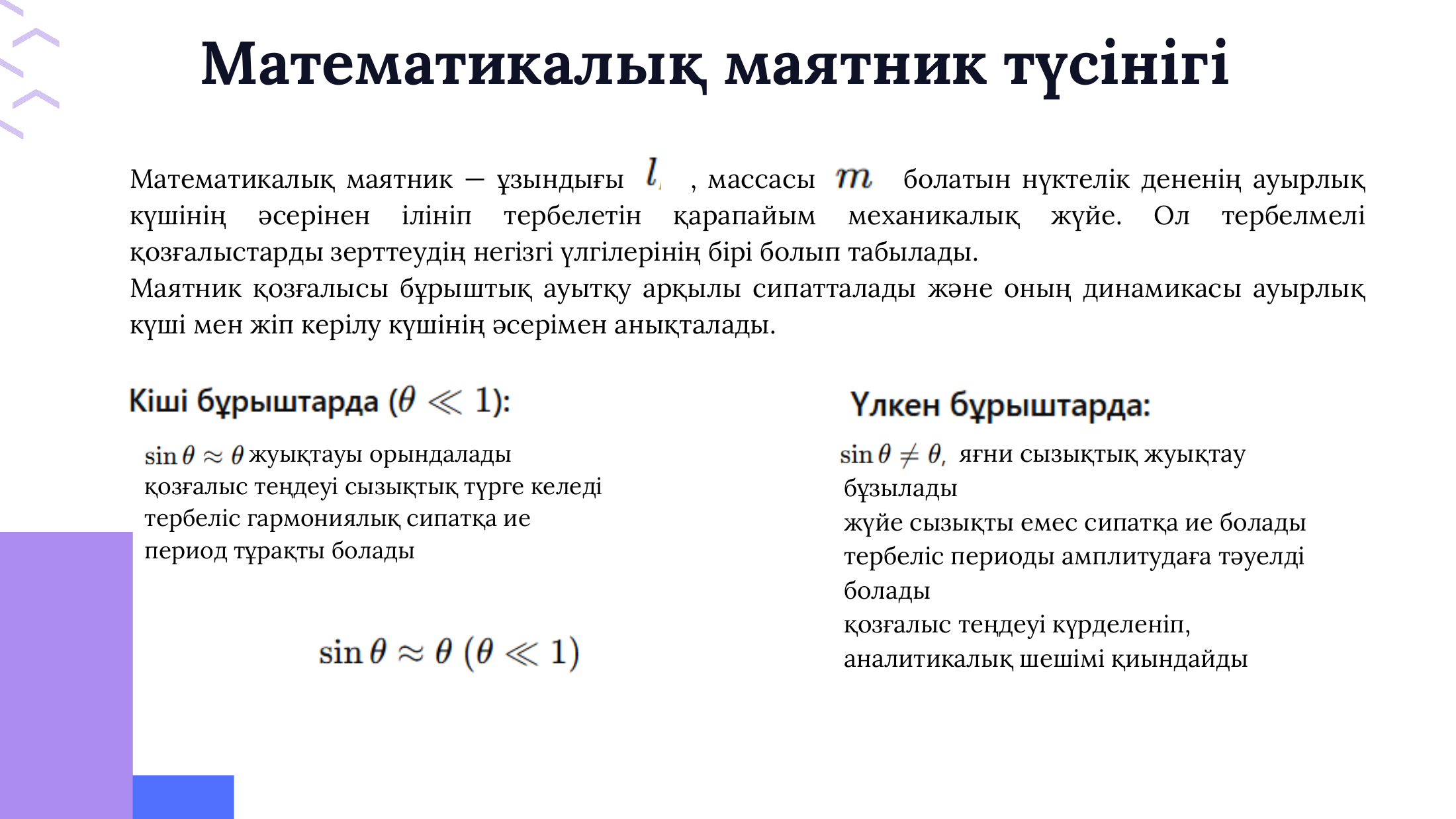 4-бет