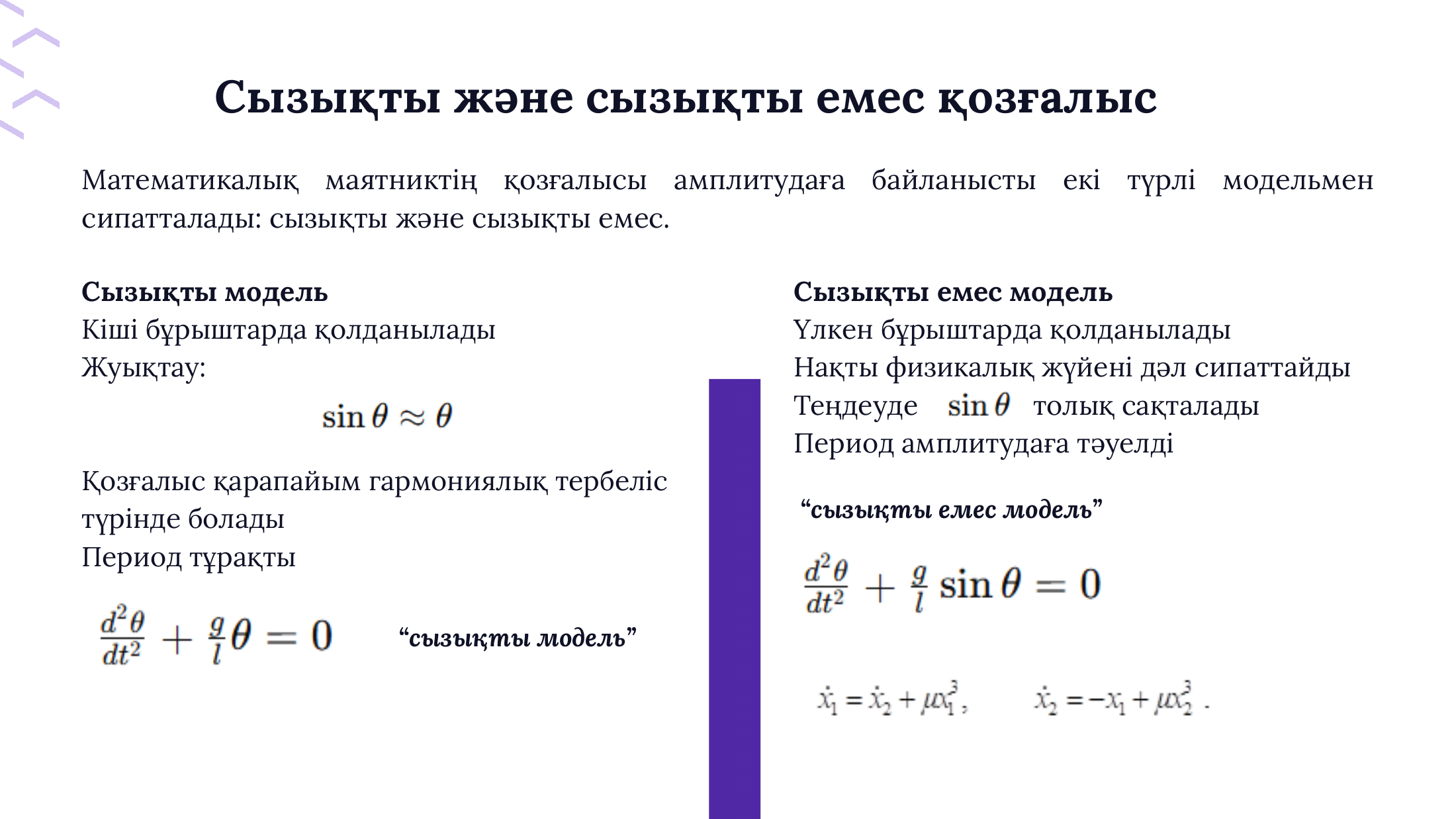 6-бет