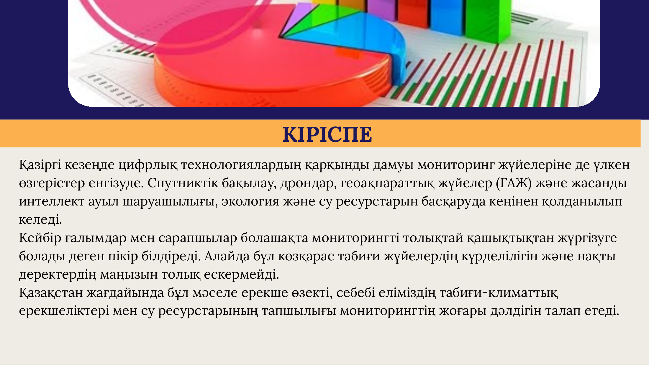 2-бет